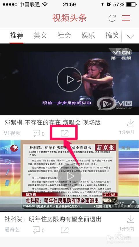 分享头条视频有什么好处